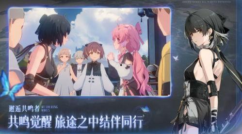 鸣潮1.5爆料最新,探索未知海域，开启冒险新篇章  第3张