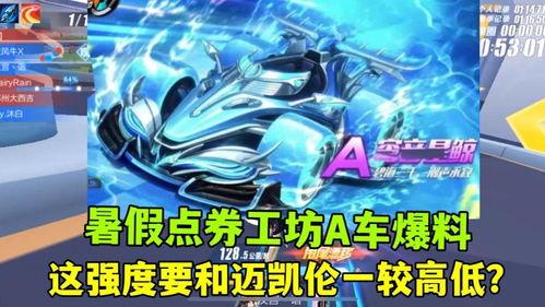 2021qq飞车工坊车最新爆料,神秘车型惊艳亮相,性能升级引期待 第2张 2021qq飞车工坊车最新爆料,神秘车型惊艳亮相,性能升级引期待 第2张