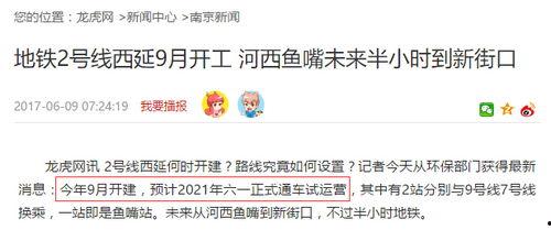 地铁更新爆料最新消息,畅享便捷出行新体验  第3张