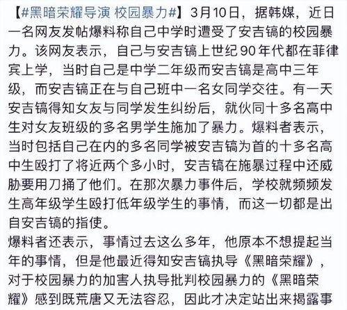 大瓜爆料校园暴力视频,大瓜爆料视频引发社会关注  第3张