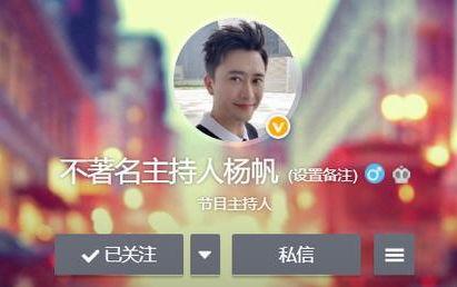 杨帆微博爆料视频大全,揭秘娱乐圈幕后真相  第2张