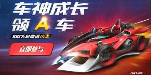 qq飞车6月爆料最新,全新赛道、炫酷皮肤，激情狂欢即将开启！  第3张