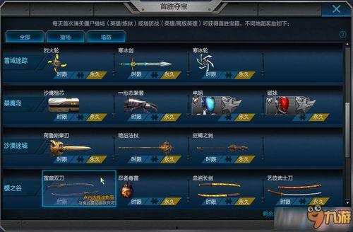 逆战爆料最新28号任务,全新挑战等你来战! 第2张 逆战爆料最新28号任务,全新挑战等你来战! 第2张