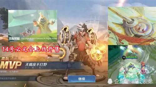 蒙犽最新皮肤爆料,炫酷机甲风，勇闯星辰大海  第3张