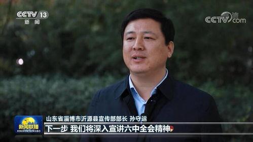 今日山东爆料新闻联播,新闻联播聚焦重大事件追踪  第2张