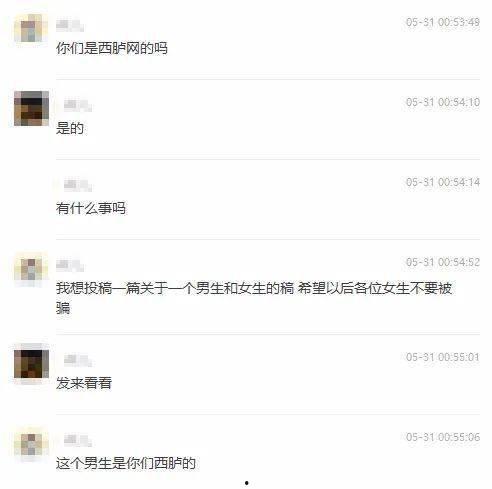 潮汕渣男爆料新闻,揭秘渣男背后的真相与反思  第2张