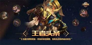 王者爆料博主周瑜视频,王者新动态揭秘,精彩内容抢先看! 第2张 王者爆料博主周瑜视频,王者新动态揭秘,精彩内容抢先看! 第2张