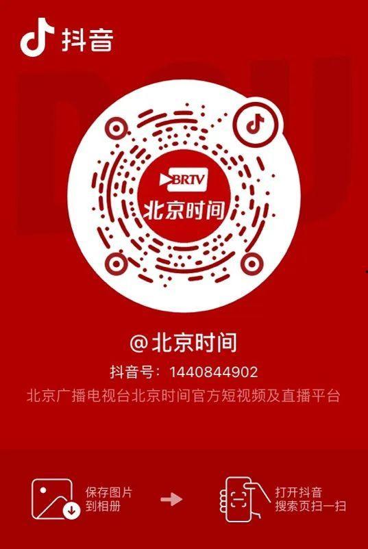 北京卫视重播在线观看  第3张