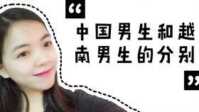 越南网友爆料视频播放,神秘视频揭示惊人真相! 第3张 越南网友爆料视频播放,神秘视频揭示惊人真相! 第3张