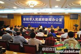 界首市新闻爆料电话